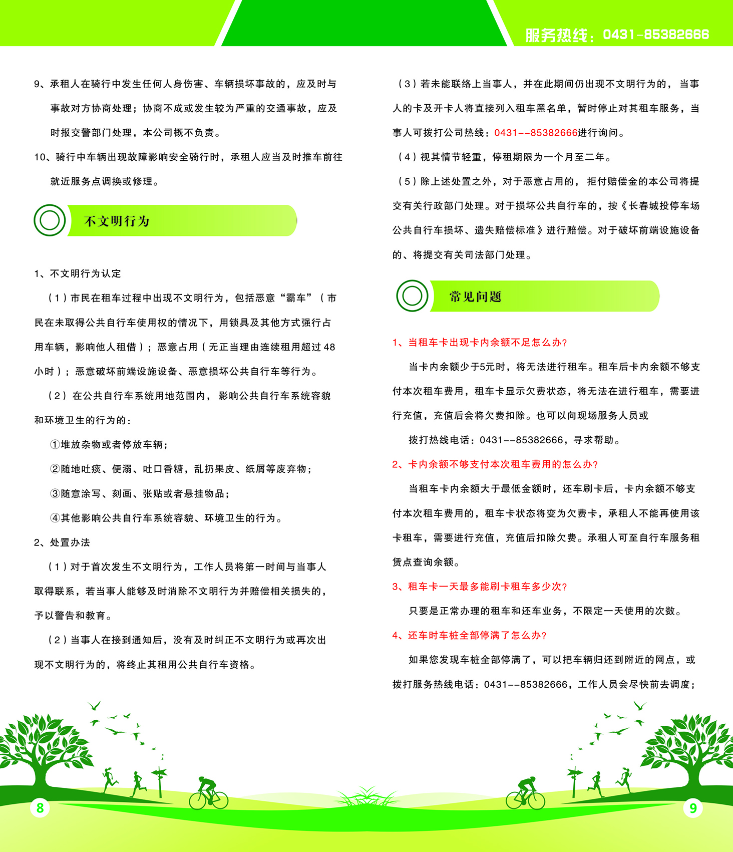 老子有钱lzyq88(中国)有限公司官网