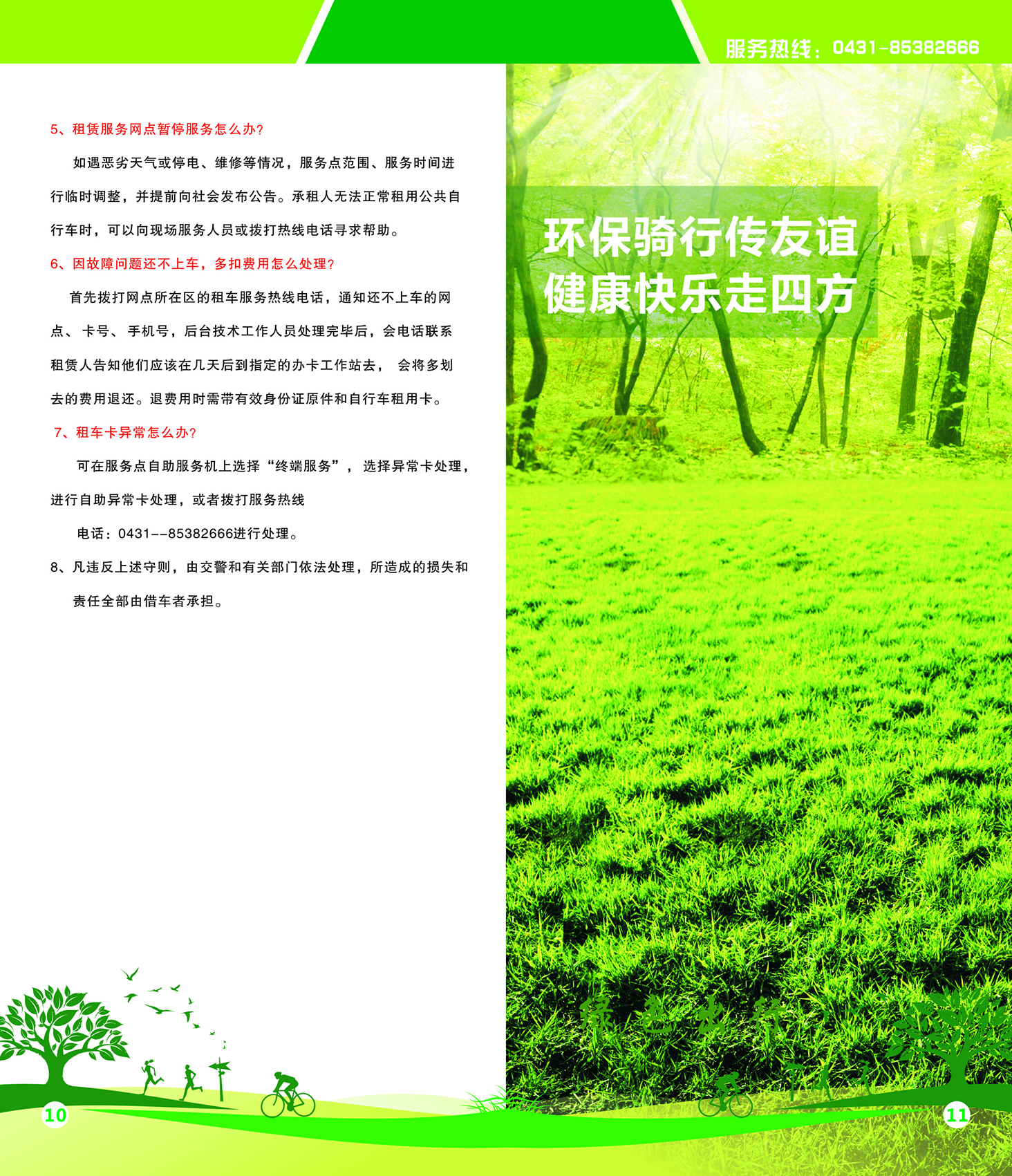 老子有钱lzyq88(中国)有限公司官网