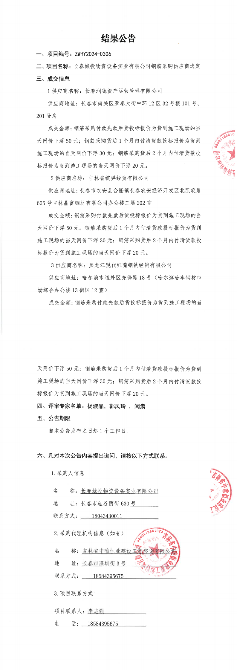 老子有钱lzyq88(中国)有限公司官网